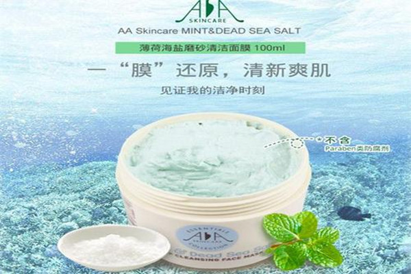 aa skincare薄荷海鹽清潔面膜成分 aa skincare薄荷海鹽清潔面膜效果 aa skincare薄荷海鹽清潔面膜成分 aa skincare薄荷海鹽清潔面膜效果