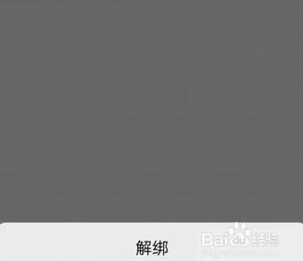 微信健康碼實(shí)名認(rèn)證用戶與姓名不匹配 微信健康碼怎么解除綁定 微信健康碼實(shí)名認(rèn)證用戶與姓名不匹配 微信健康碼怎么解除綁定