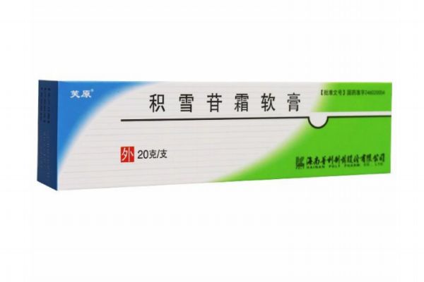 積雪苷霜軟膏可以去痘印嗎 積雪苷霜軟膏的護(hù)膚功效 積雪苷霜軟膏可以去痘印嗎 積雪苷霜軟膏的護(hù)膚功效