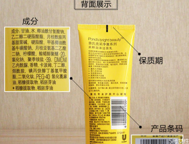 旁氏米粹洗面奶是氨基酸還是皂基 旁氏洗面奶真假辨別 旁氏米粹洗面奶是氨基酸還是皂基 旁氏洗面奶真假辨別