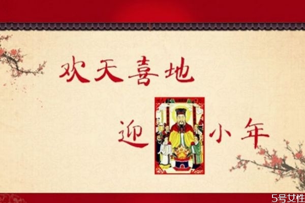 南方小年是什么意思 南方小年怎么祭灶 南方小年是什么意思 南方小年怎么祭灶