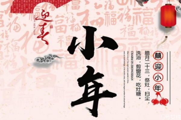 可以去別人家過小年嗎 小年有什么禁忌 可以去別人家過小年嗎 小年有什么禁忌