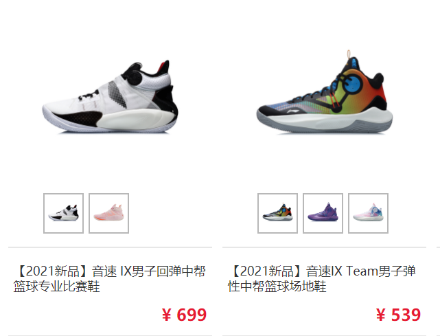 李寧音速9冰淇淋測評 李寧音速9冰淇淋多少錢 李寧音速9冰淇淋測評 李寧音速9冰淇淋多少錢