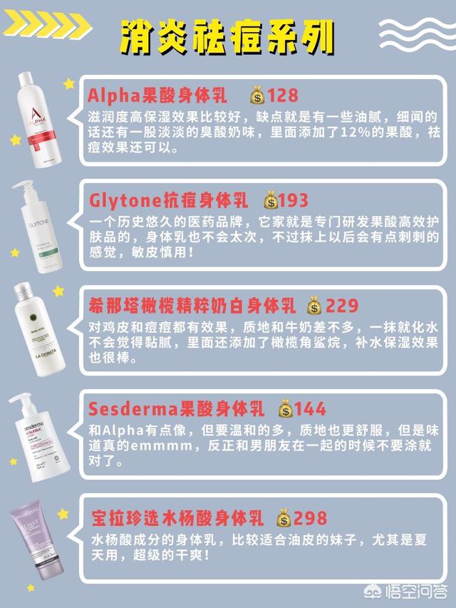 身體乳哪個(gè)牌子的好用 身體乳哪個(gè)牌子的補(bǔ)水保濕效果好 身體乳哪個(gè)牌子的好用 身體乳哪個(gè)牌子的補(bǔ)水保濕效果好