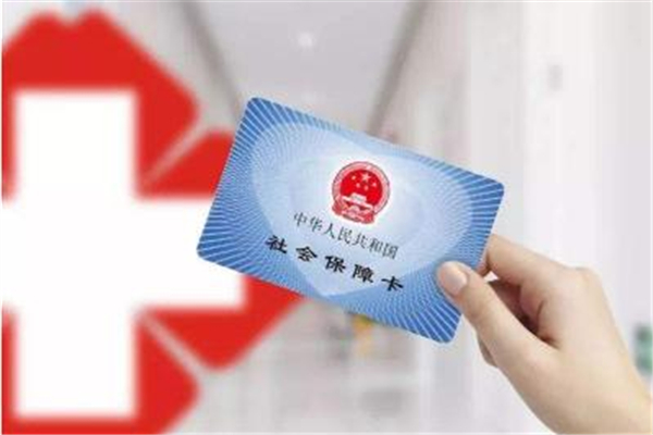 醫(yī)保使用范圍限定 醫(yī)?？ㄔ趺崔k理