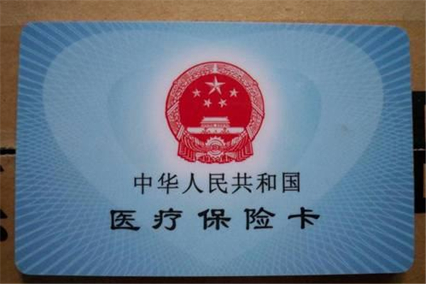 5月1日醫(yī)?？ㄐ乱?guī) 醫(yī)保卡可以給家人使用嗎