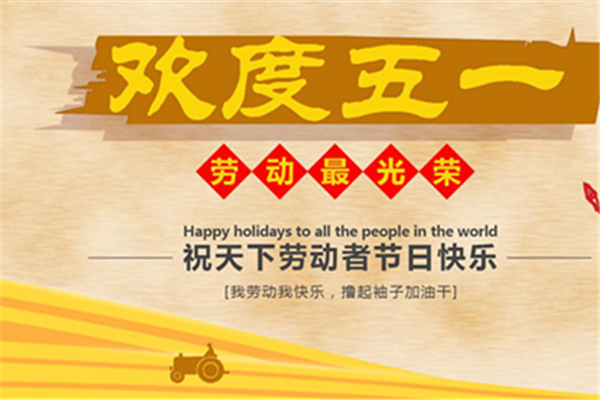 實際只放1天假！小學生自編自唱吐槽五一調休