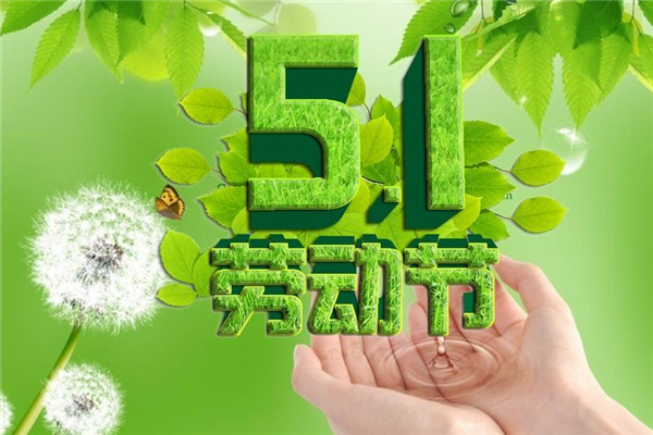 五一全國客流量將超2.5億人次 五一調(diào)休遭吐槽 五一全國客流量將超2.5億人次 五一調(diào)休遭吐槽
