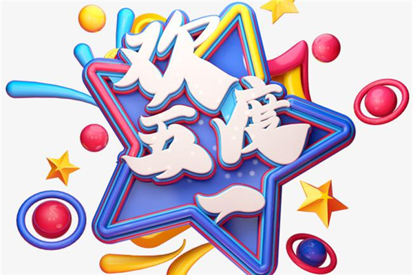 實際只放1天假！小學生自編自唱吐槽五一調休