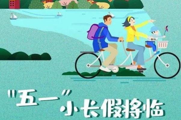 五一出游最佳地點(diǎn) 五一高速公路免費(fèi)通行時(shí)間 五一出游最佳地點(diǎn) 五一高速公路免費(fèi)通行時(shí)間