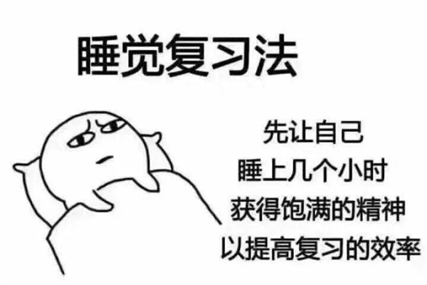 高考前一個月怎樣逆襲 高考前一個月應該怎么做