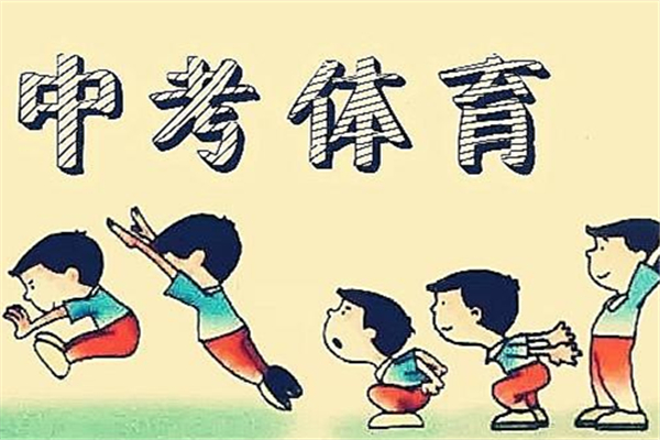 中考體側(cè)鞋走紅據(jù)說(shuō)能快40秒 中考體育應(yīng)該穿什么鞋子 中考體側(cè)鞋走紅據(jù)說(shuō)能快40秒 中考體育應(yīng)該穿什么鞋子