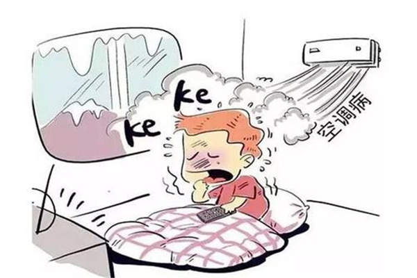 空調(diào)病什么癥狀 為什么會得空調(diào)病 空調(diào)病什么癥狀 為什么會得空調(diào)病