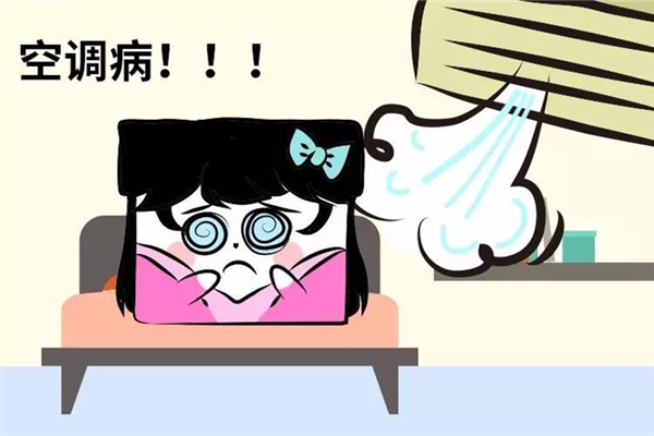空調(diào)病怎么預防 空調(diào)病導致胸悶嗎 空調(diào)病怎么預防 空調(diào)病導致胸悶嗎