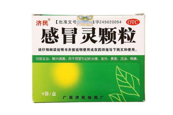 感冒靈顆粒孕婦可以吃嗎 感冒靈顆粒哺乳期可以吃嗎 感冒靈顆粒孕婦可以吃嗎 感冒靈顆粒哺乳期可以吃嗎