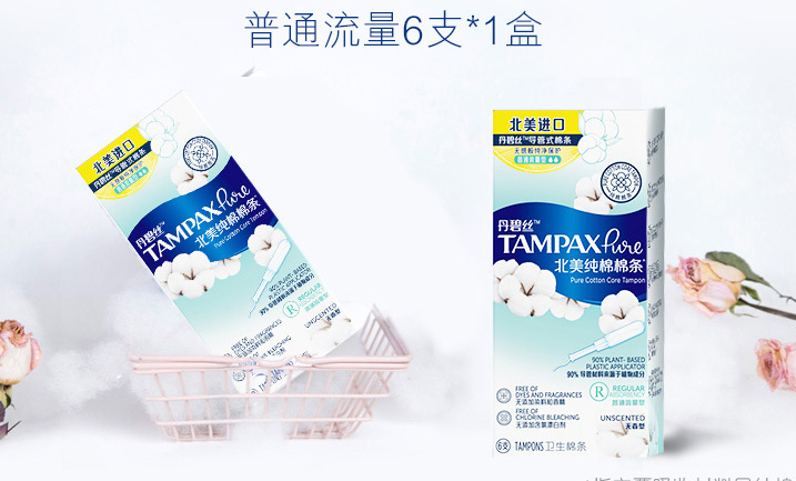 衛(wèi)生棉條會破壞膜嗎？衛(wèi)生棉條怎么用？