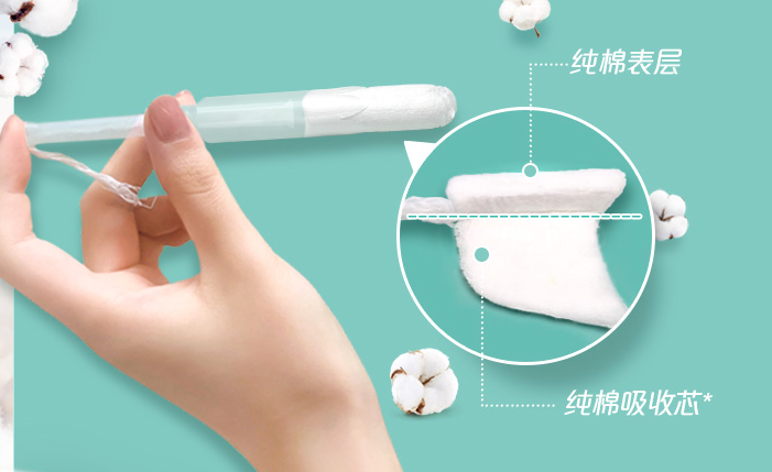 衛(wèi)生棉條會破壞膜嗎？衛(wèi)生棉條怎么用？