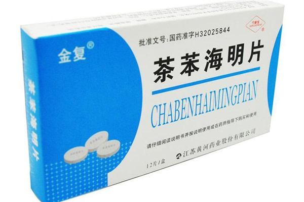 暈車藥的原理 暈車藥哪種效果好 暈車藥的原理 暈車藥哪種效果好
