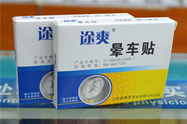 暈車藥的副作用是什么 暈車藥一次吃幾片 暈車藥的副作用是什么 暈車藥一次吃幾片