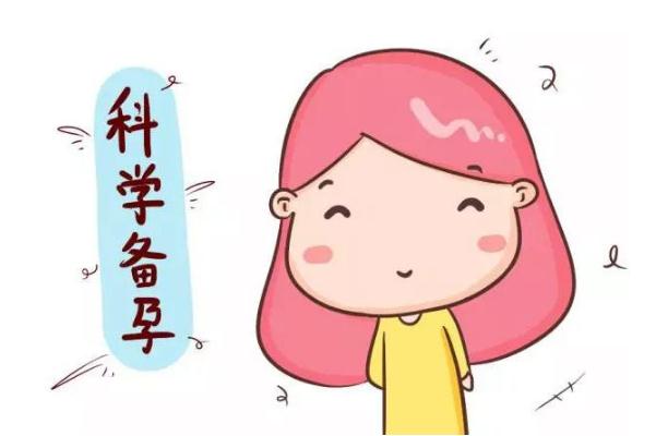 備孕期間吃什么容易受孕 備孕期間注意事項(xiàng)有哪些 備孕期間吃什么容易受孕 備孕期間注意事項(xiàng)有哪些