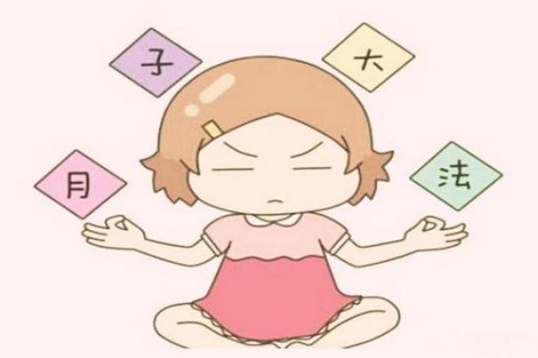 坐月子會(huì)來月經(jīng)嗎 坐月子會(huì)瘦還是會(huì)胖