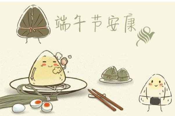 端午節(jié)要吃什么 端午節(jié)要吃粽子 端午節(jié)要吃什么 端午節(jié)要吃粽子