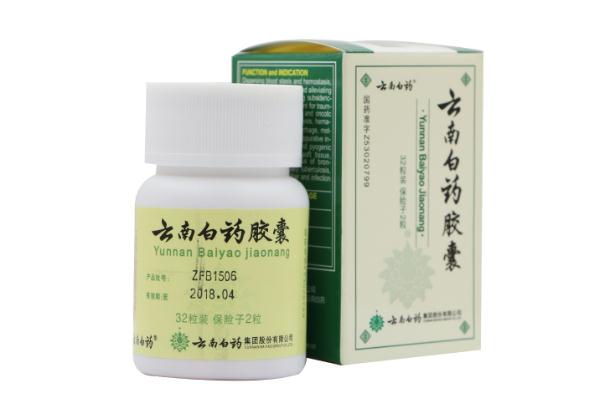 云南白藥膠囊飯前吃還是飯后吃 云南白藥膠囊哺乳期可以吃嗎 云南白藥膠囊飯前吃還是飯后吃 云南白藥膠囊哺乳期可以吃嗎