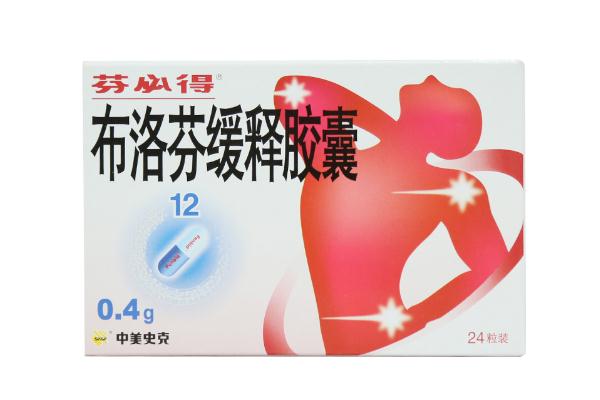 芬必得的作用和功效 芬必得的副作用 芬必得的作用和功效 芬必得的副作用