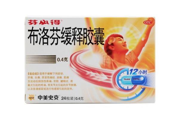 芬必得有退燒作用嗎 芬必得會上癮嗎 芬必得有退燒作用嗎 芬必得會上癮嗎