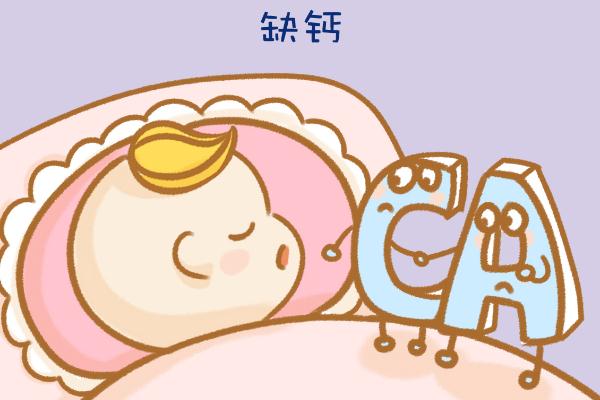 嬰兒缺鈣怎么補(bǔ)最快 嬰兒缺鈣多長時(shí)間可以補(bǔ)回來