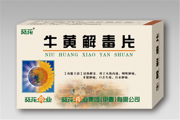 牛黃解毒片一次吃幾粒 牛黃解毒片吃多了對怎樣 牛黃解毒片一次吃幾粒 牛黃解毒片吃多了對怎樣