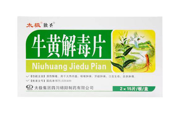 牛黃解毒片一次吃幾粒 牛黃解毒片吃多了對怎樣 牛黃解毒片一次吃幾粒 牛黃解毒片吃多了對怎樣