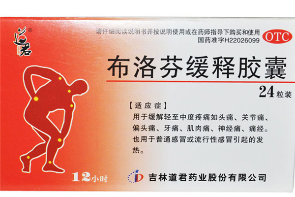 布洛芬副作用多久會(huì)出現(xiàn) 布洛芬出現(xiàn)副作用想吐怎么辦 布洛芬副作用多久會(huì)出現(xiàn) 布洛芬出現(xiàn)副作用想吐怎么辦