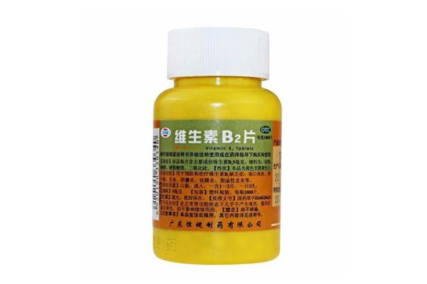 維生素b2吃多久就該停 維生素b2吃多久見效 維生素b2吃多久就該停 維生素b2吃多久見效