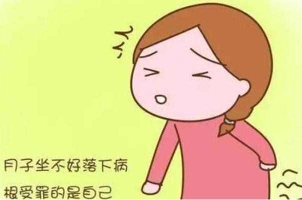 月子病會一直伴隨終身嗎 月子病會變成風濕嗎 月子病會一直伴隨終身嗎 月子病會變成風濕嗎