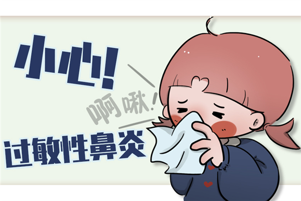 過(guò)敏性鼻炎對(duì)空調(diào)過(guò)敏怎么辦 過(guò)敏性鼻炎對(duì)哪些東西過(guò)敏