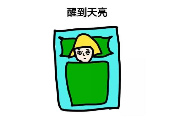 失眠要吃藥嗎 失眠要去看醫(yī)生嗎 失眠要吃藥嗎 失眠要去看醫(yī)生嗎