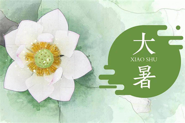 大暑熱還是小暑熱 大暑怎么養(yǎng)生 大暑熱還是小暑熱 大暑怎么養(yǎng)生