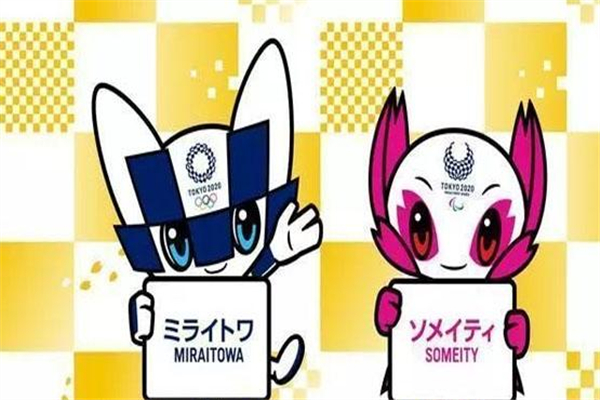 東京奧運(yùn)會首場比賽開賽 東京奧運(yùn)會的吉祥物是什么 東京奧運(yùn)會首場比賽開賽 東京奧運(yùn)會的吉祥物是什么