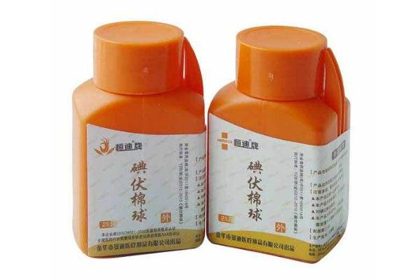 碘伏是什么藥 碘伏是干什么用的 碘伏是什么藥 碘伏是干什么用的