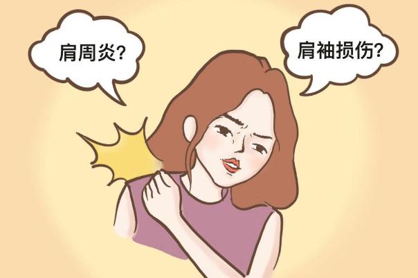 肩周炎是怎么引起的 肩周炎的發(fā)病原因 肩周炎是怎么引起的 肩周炎的發(fā)病原因