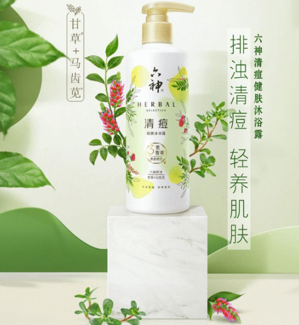 六神菁萃沐浴露 改善肌膚問題維穩(wěn)肌膚健康 六神菁萃沐浴露 改善肌膚問題維穩(wěn)肌膚健康