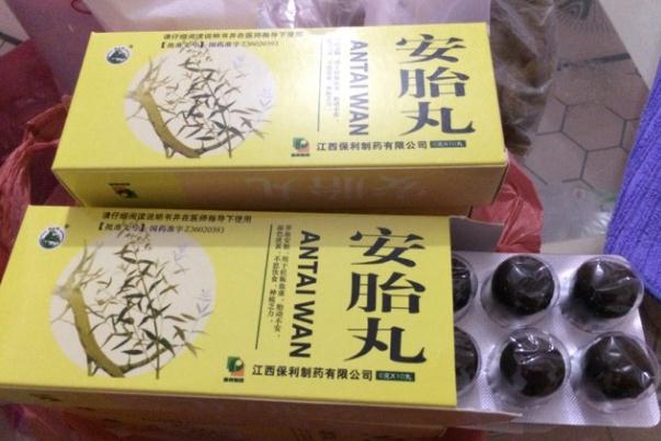 保胎藥有用嗎 保胎藥的作用和功效 保胎藥有用嗎 保胎藥的作用和功效