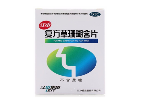 復方草珊瑚含片是什么藥 復方草珊瑚含片有什么用 復方草珊瑚含片是什么藥 復方草珊瑚含片有什么用