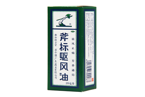 斧標驅風油有毒嗎 斧標驅風油有效期多久 斧標驅風油有毒嗎 斧標驅風油有效期多久