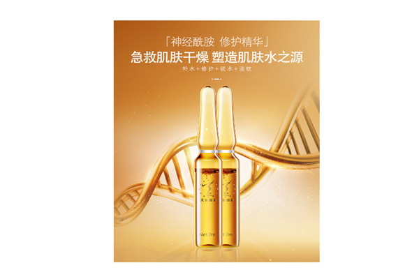 神經(jīng)酰胺可以美白嗎 神經(jīng)酰胺可以祛痘嗎 神經(jīng)酰胺可以美白嗎 神經(jīng)酰胺可以祛痘嗎