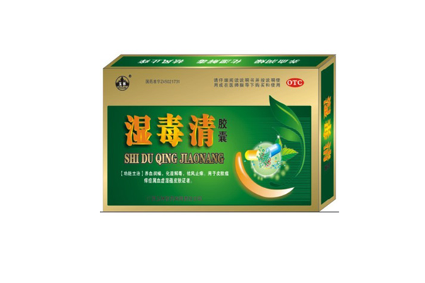 濕毒清膠囊作用與功效 濕毒清膠囊的副作用 濕毒清膠囊作用與功效 濕毒清膠囊的副作用