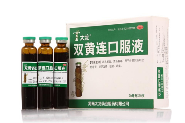 雙黃連口服液可以和頭孢一起吃嗎 雙黃連口服液可以和阿莫西林一起服用嗎 雙黃連口服液可以和頭孢一起吃嗎 雙黃連口服液可以和阿莫西林一起服用嗎