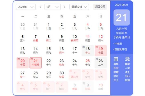中秋3天假國(guó)慶7天假均需調(diào)休 法定節(jié)假日調(diào)休是什么意思 中秋3天假國(guó)慶7天假均需調(diào)休 法定節(jié)假日調(diào)休是什么意思