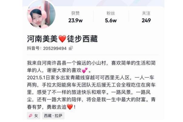 警方認(rèn)定22歲徒步西藏遇難女孩死因 徒步旅游的目的